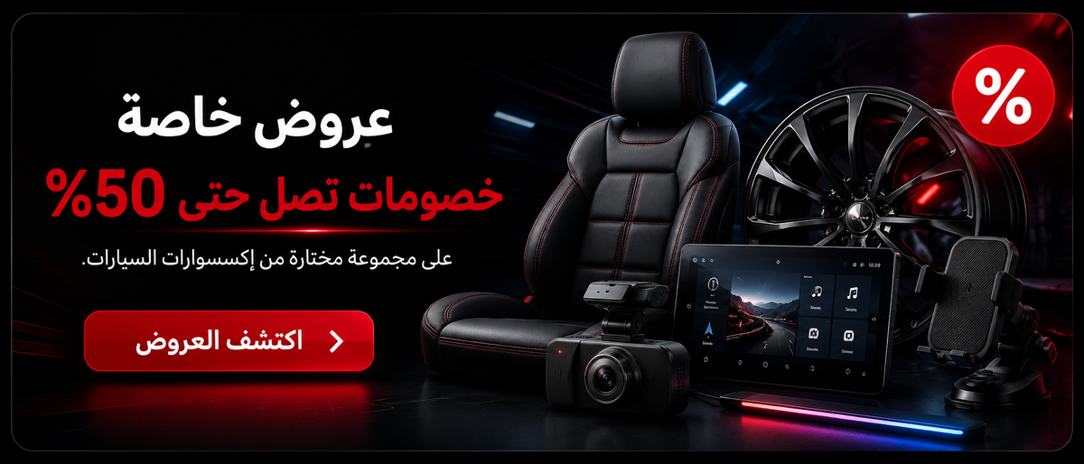 Produits en Promo
