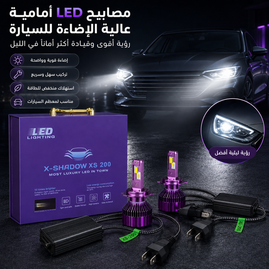 X-Shadow XS 200™ | Kit LED H7 Haute Intensité Pour Une Vision Plus Claire La Nuit